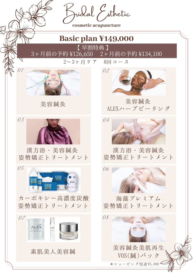 ブライダルメニュー3の画像