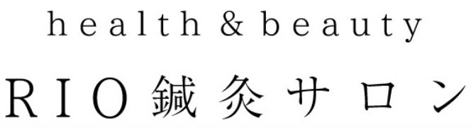 水戸市の美容鍼灸-RIO鍼灸サロン-